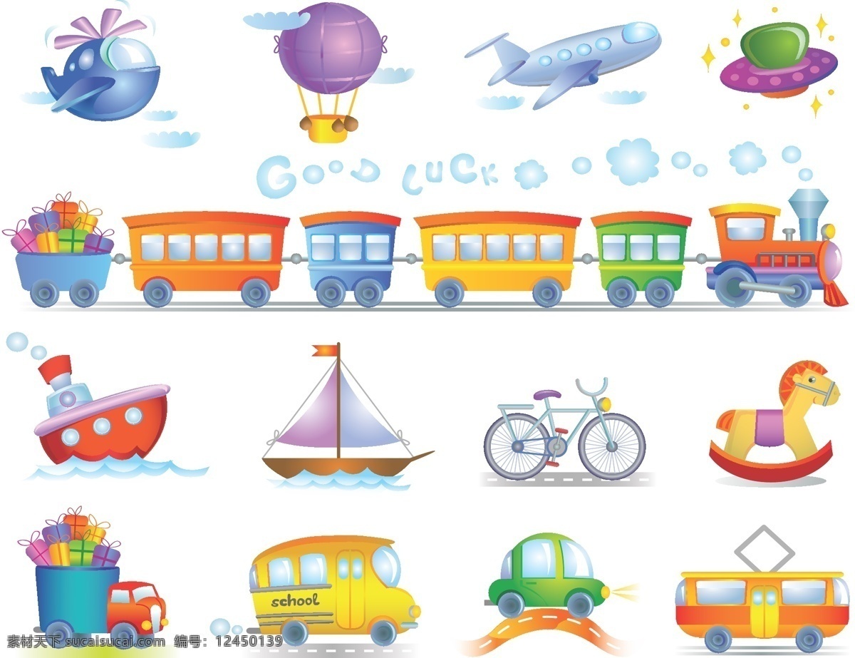儿童节 帆船 飞机 火车 卡通 卡通矢量素材 礼物 六一 儿童 玩具 矢量 模板下载 儿童卡通玩具 汽车 木马 自行车 轮船 玩具车 节日素材 六一儿童节