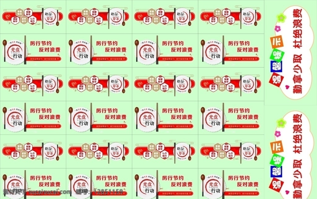 共勺公筷图片 共勺公筷 台签 光盘行动 勤俭节约 节约