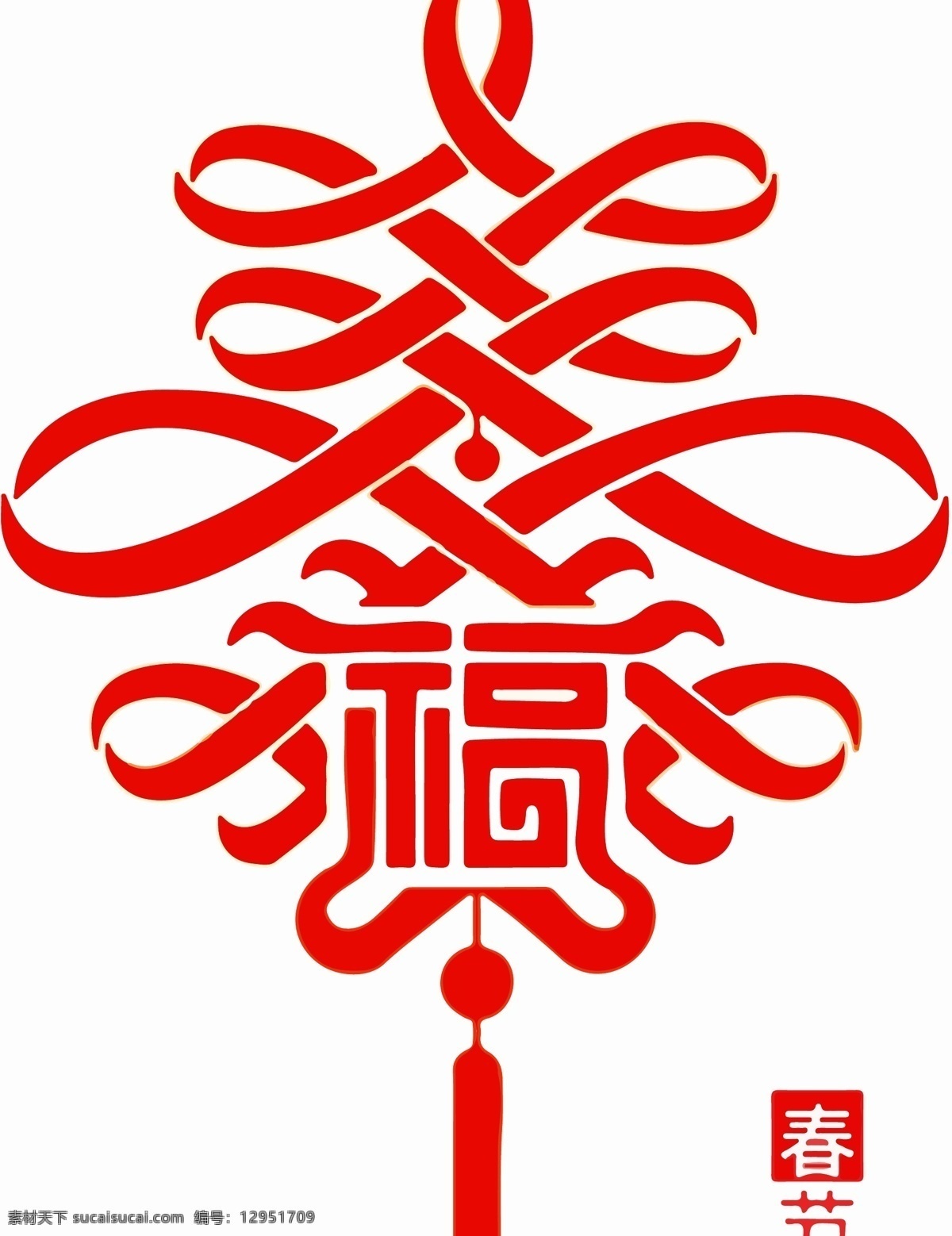 春节中国结 春节 中国结 福字 过年 新年 中国结矢量 文化艺术 节日庆祝