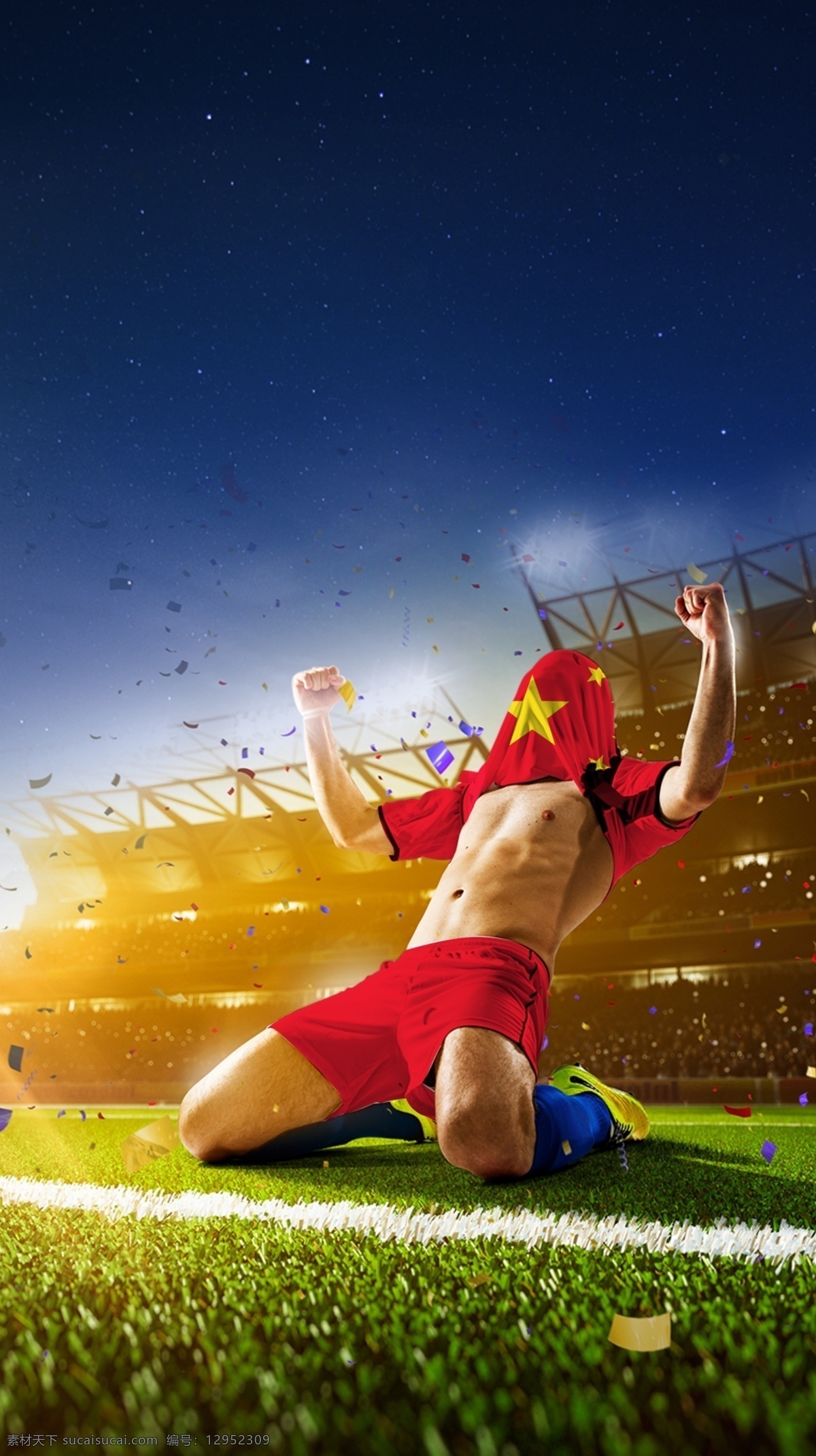 世界杯 足球 微信 海报 激情 运动 背景 分层