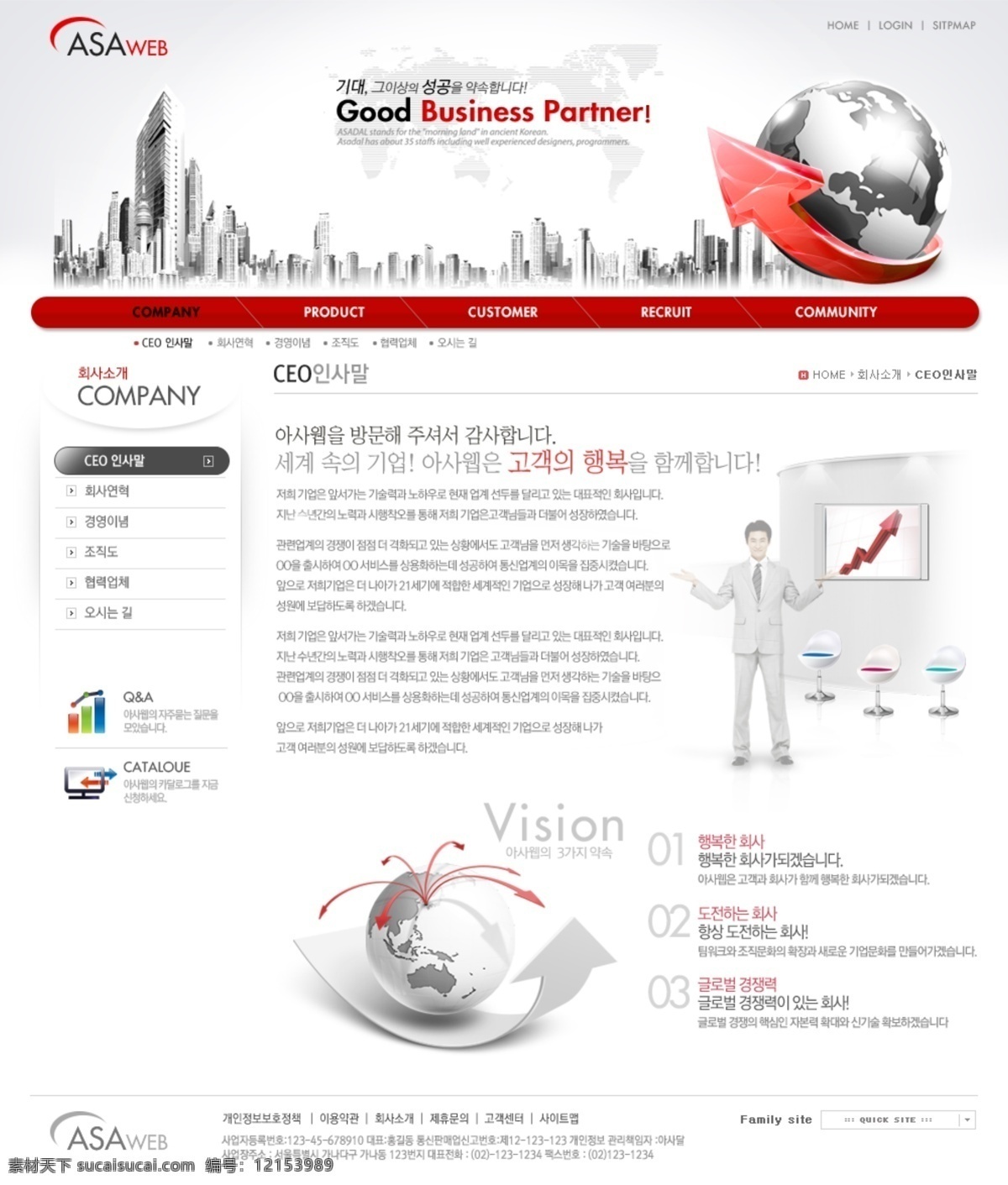 企业 网页模板 韩国模板 金融 企业网页模板 人物 商务楼 源文件 简洁排版网页