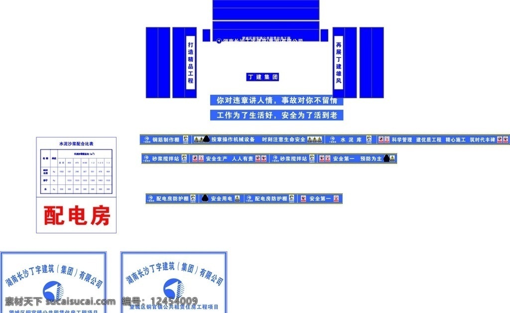 工地喷绘横幅 工地门楼 喷绘 横幅 五牌一图 配电房 民工学校