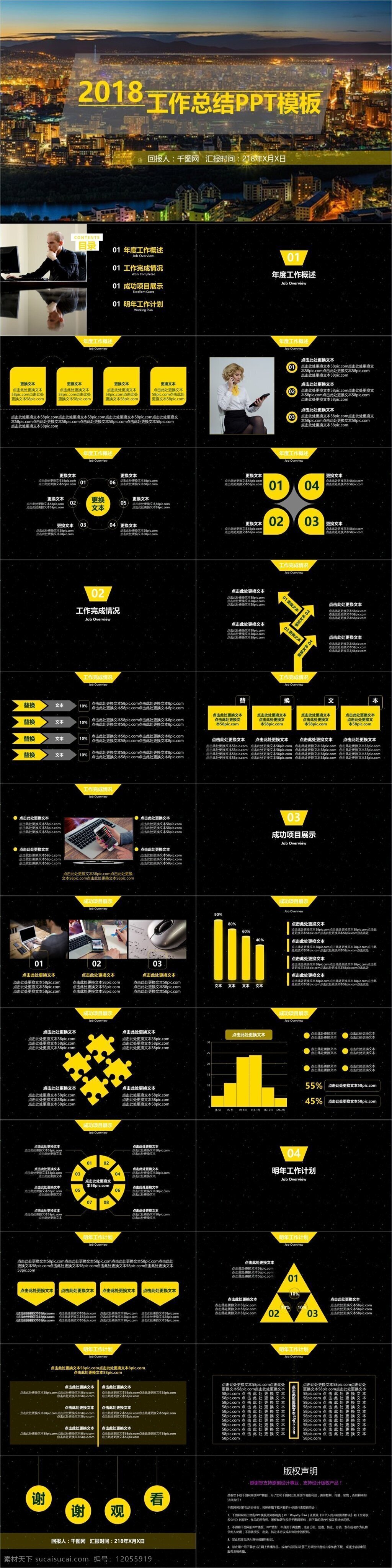 活泼 黄色 年终 工作总结 汇报 商务 商务ppt 工作汇报 月度 季度 年度 黑色背景 可爱黄色 通用 线条 蒙版 总结ppt 汇报ppt