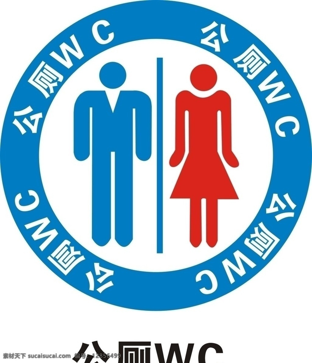 公厕标志 文字 人物 线段 图 公共标识标志 标识标志图标 矢量