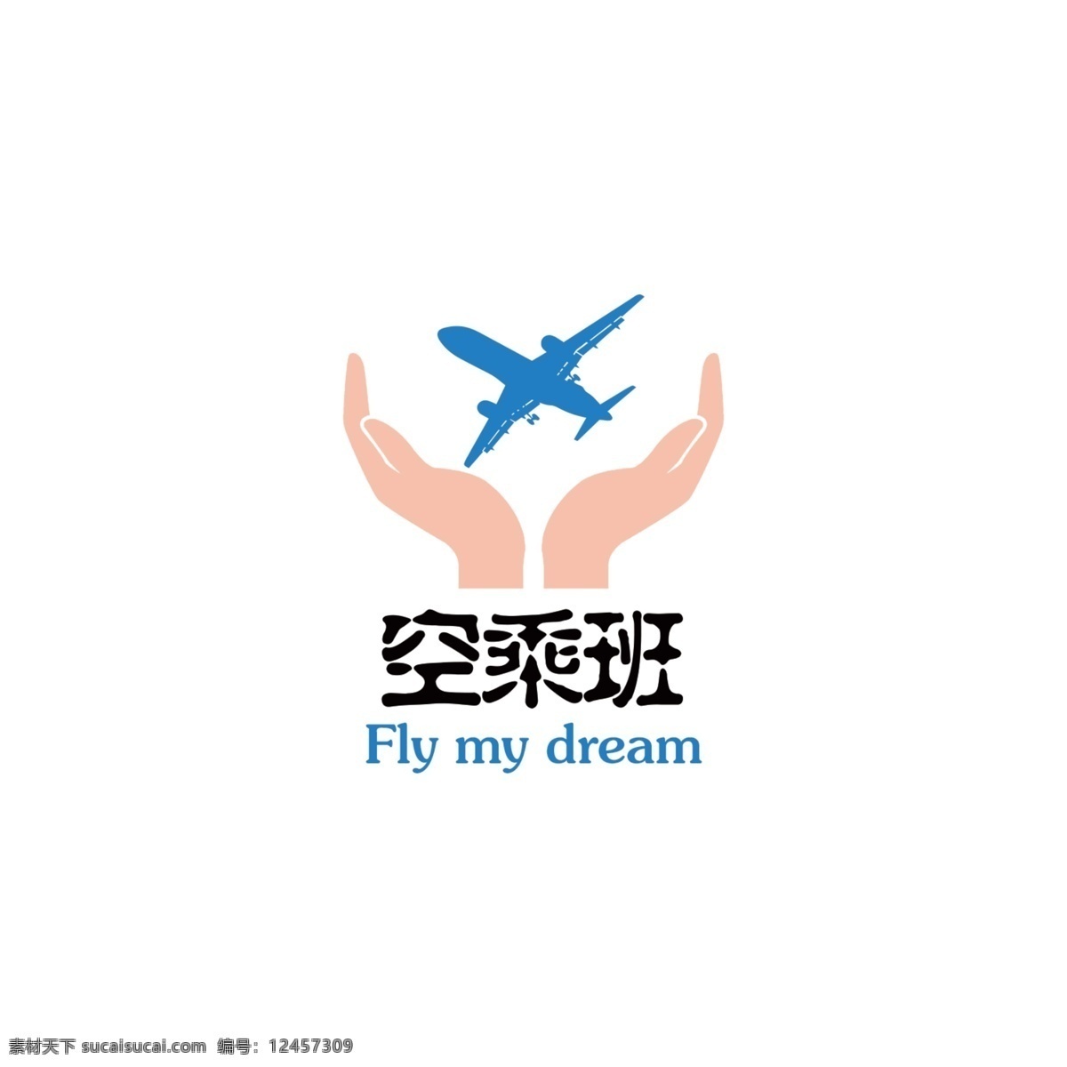 空乘logo素材图片下载-素材编号12457309-素材天下图库