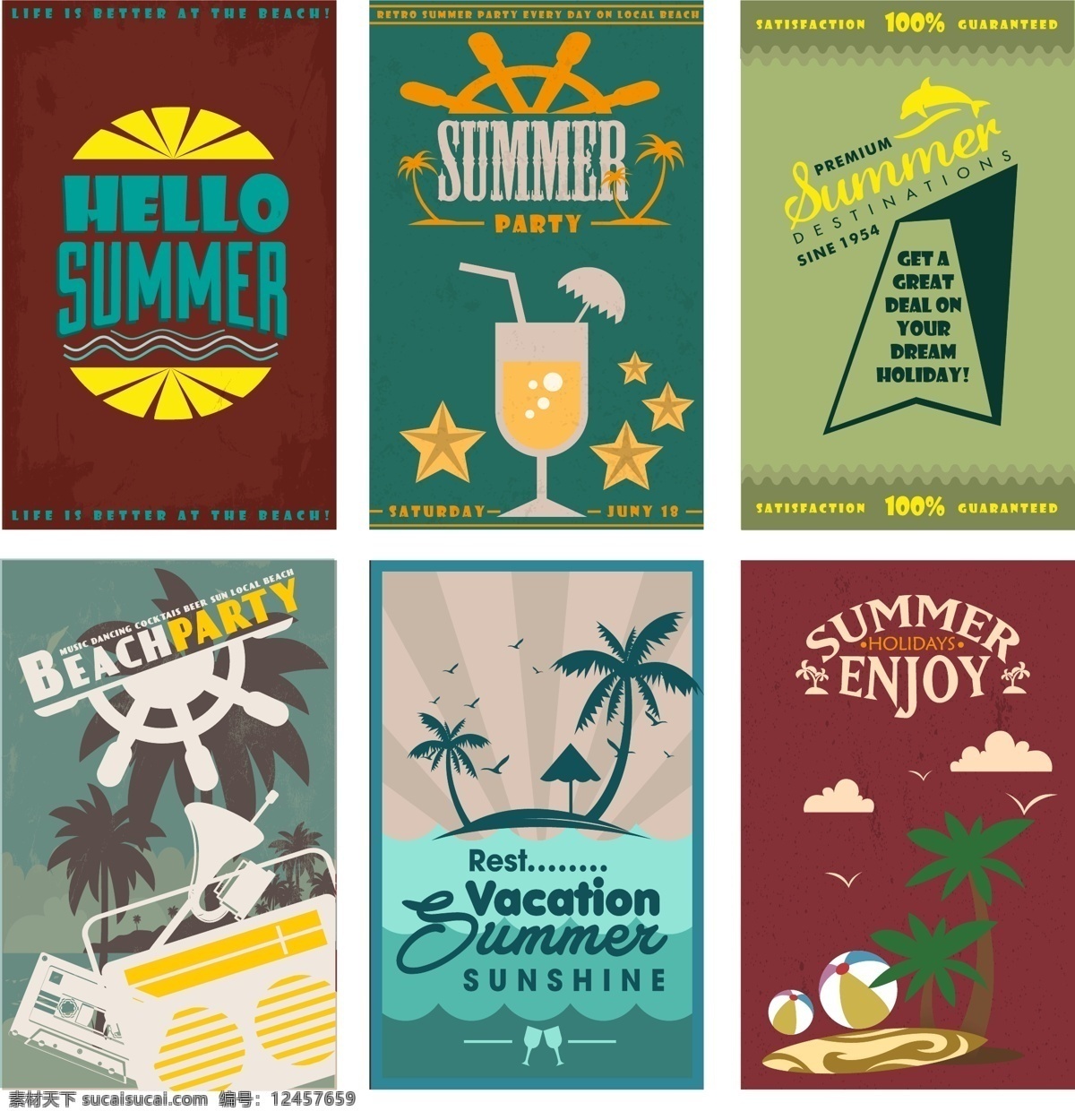 复古暑假海报 暑假海报 复古 复古海报 创意海报 夏季 夏季素材