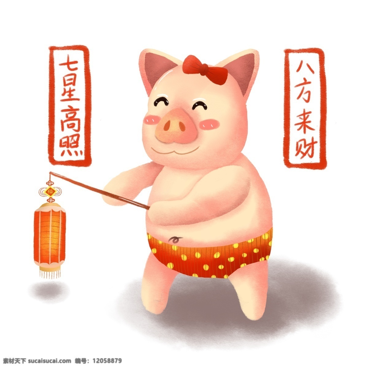 手绘 新年 可爱 灯笼 猪 商用 手绘风 喜庆 元素设计 小猪形象 七星高照 八方来袭 萌物 可商用