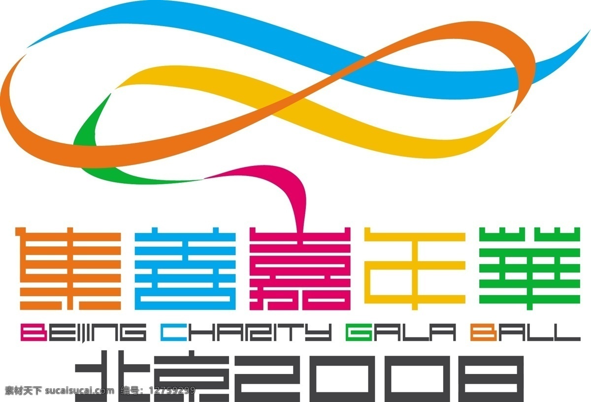 集 善 嘉华 华 logo 其他矢量 矢量素材 矢量图库 psd源文件 logo设计