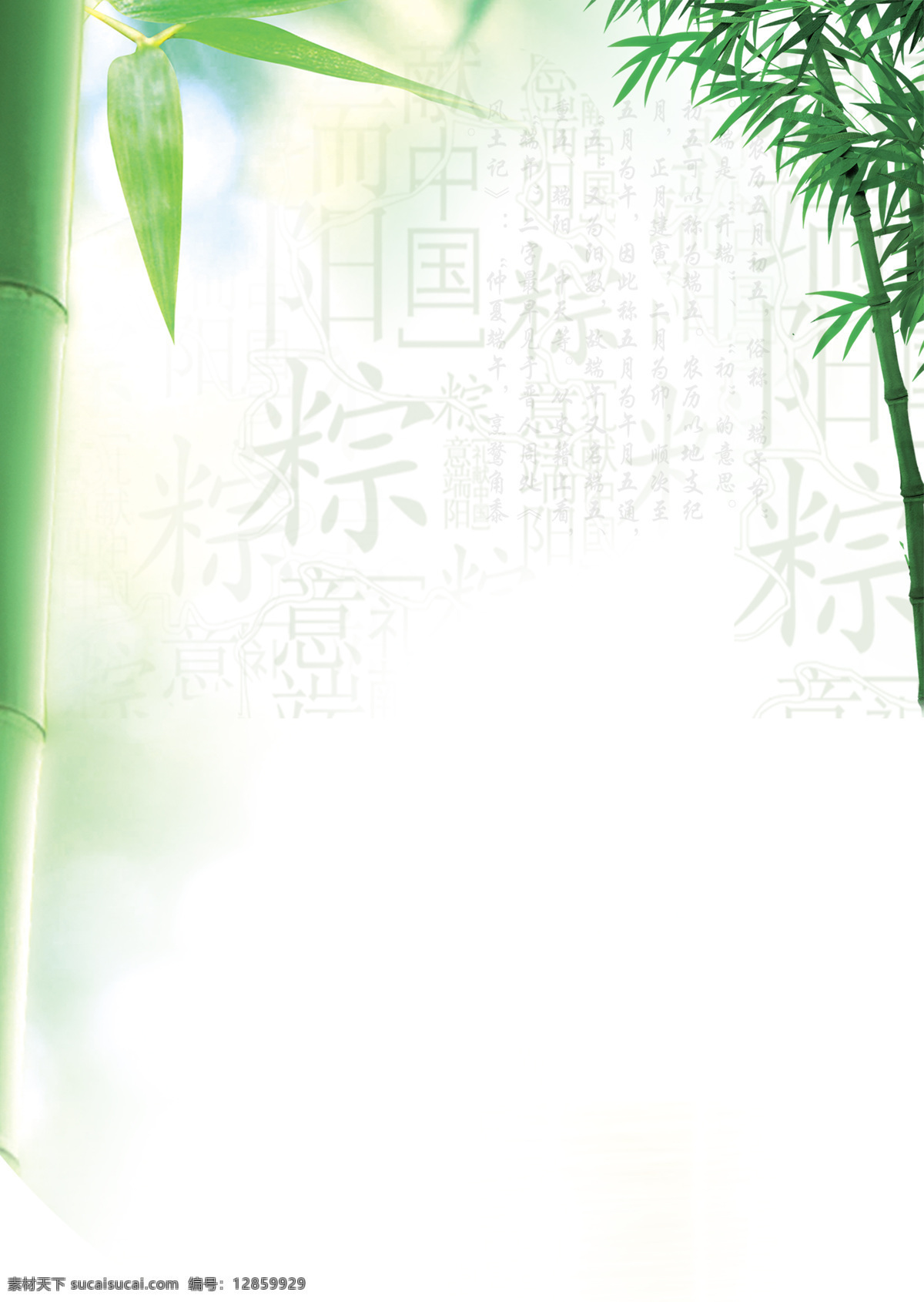 唯美 端午节 展板 背景 图 高清 绿色 中国风 竹子