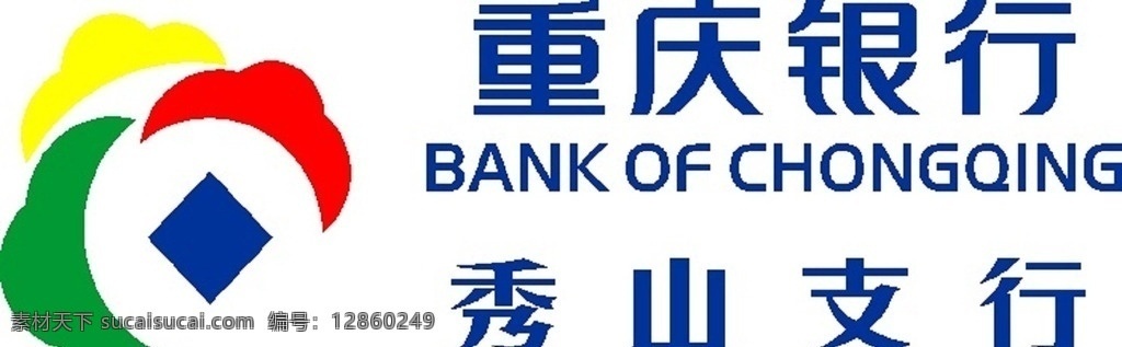 重庆 银行 logo 秀山 支行 服装设计