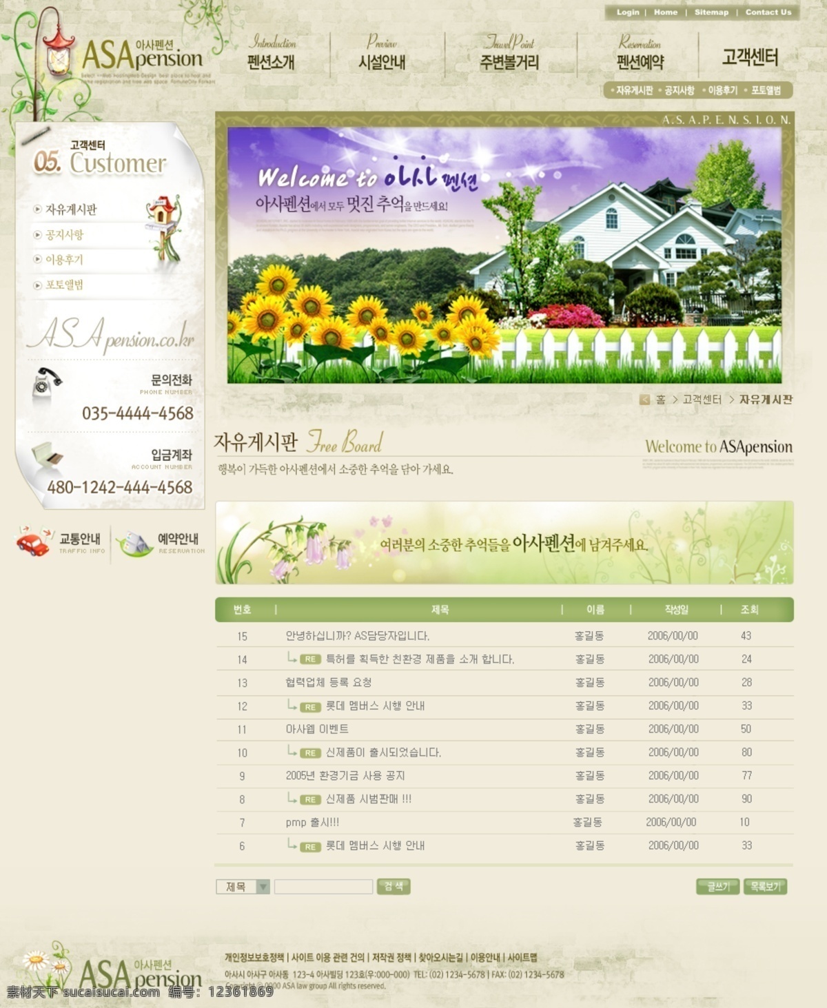 绿叶 清新 风格 网页 模板 网站 网页设计 网页模板 网页素材