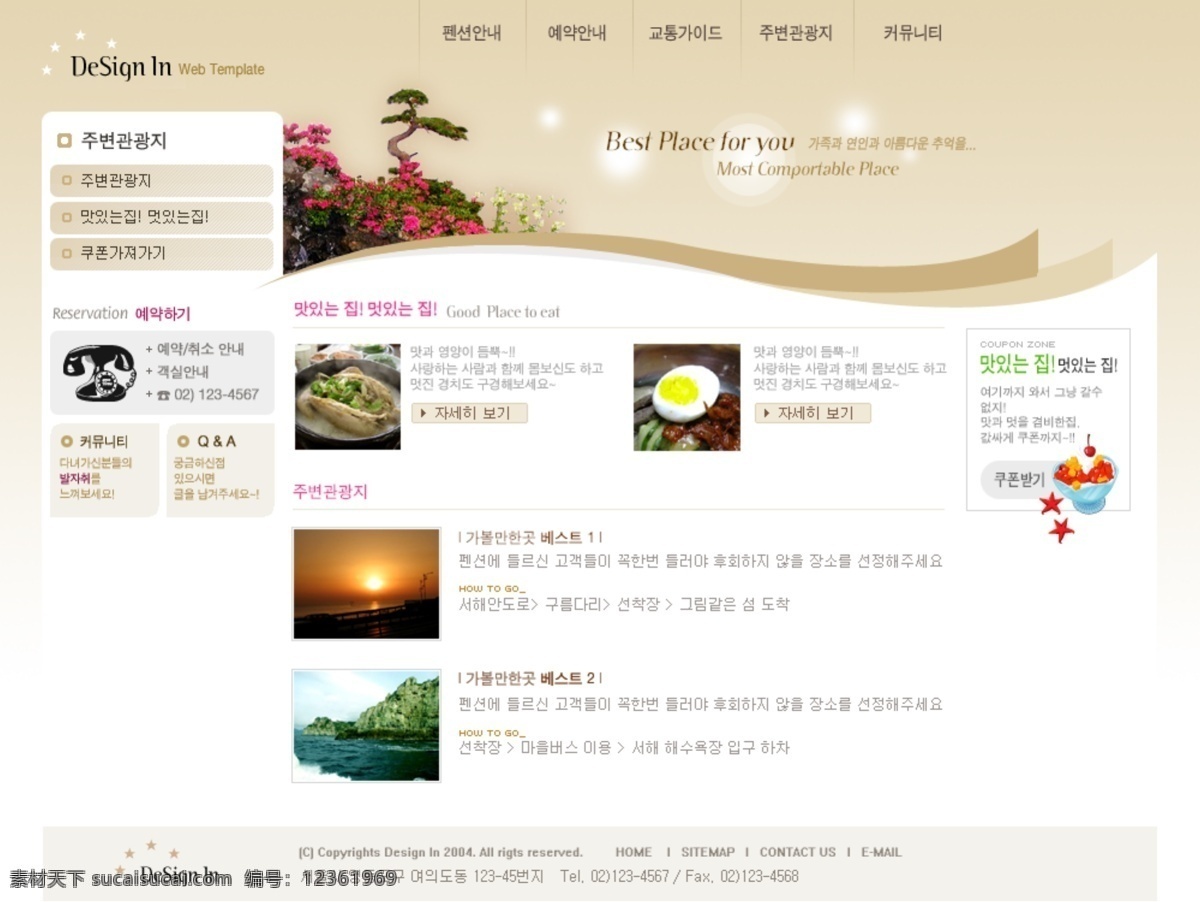韩国 经典 网页设计 分层 图 渫成杓品植阃 网页素材 网页模板