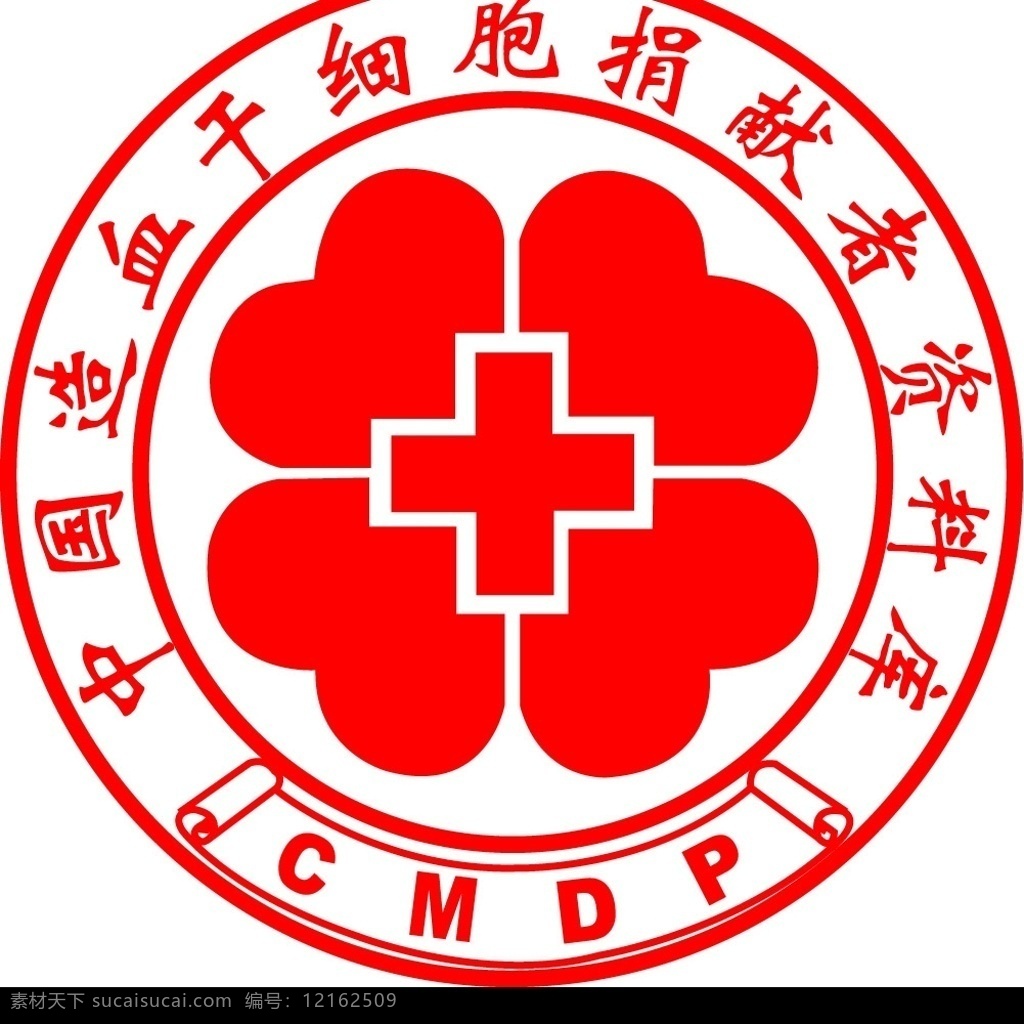 中国 造血 干细胞 捐献 资料库 logo 造血干细胞 标识标志图标 公共标识标志 矢量图库