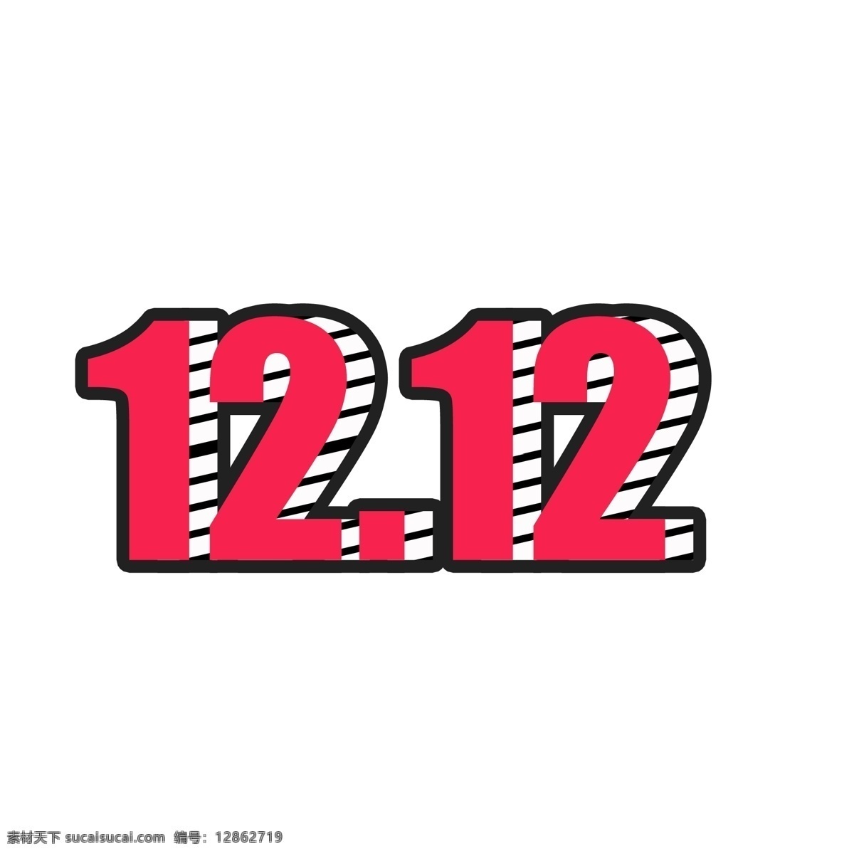 12.12 创意 艺术 数字 红色 双十二 购物 艺术字