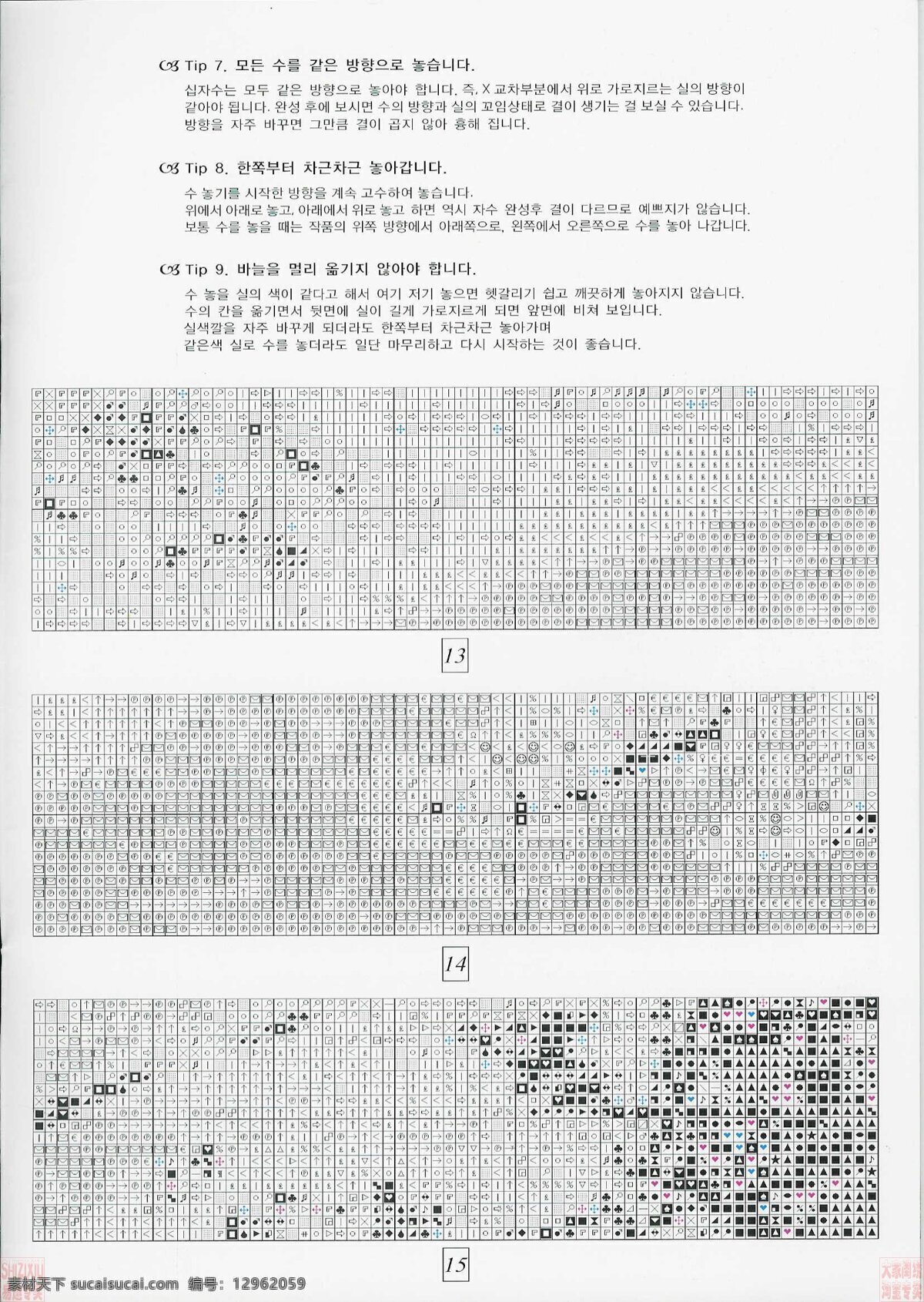 十字绣 图案 图纸 cmc十字绣 dmc十字绣 kec十字绣 ks十字绣 宫廷十字绣 设计素材 十字绣图案 十字绣图纸 暴风雨 蒙娜丽莎 珍爱十字绣 文化艺术