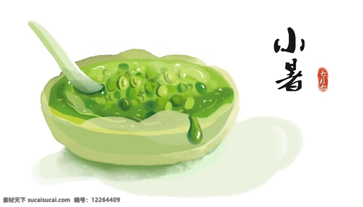 夏季 小暑 绿豆汤 清新 插画 卡通 类 背景 分层