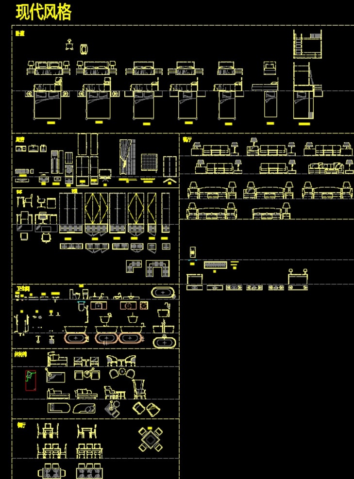 cad 现代 家具 图 块 室内设计 工装 家装 平立面 图块 环境设计 dwg