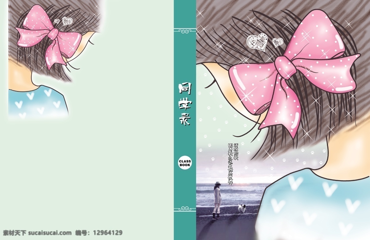 16k book 分层 版式 插画 封面 纪念册 同学录 蝴蝶结 恋 一手 写 板手 绘 模板下载 源文件 原创设计 鼠绘原创 心情日记 手写板手绘 class 签名册 相册 插画集