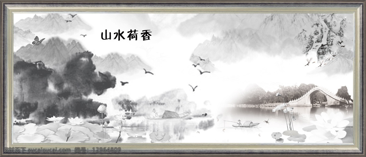 山水画 中堂画 风景画 山水荷香 水 船 古船 人 荷花 烟 雾 黑烟 小桥 天鹅 鸟 蝴蝶 边框 分层 源文件