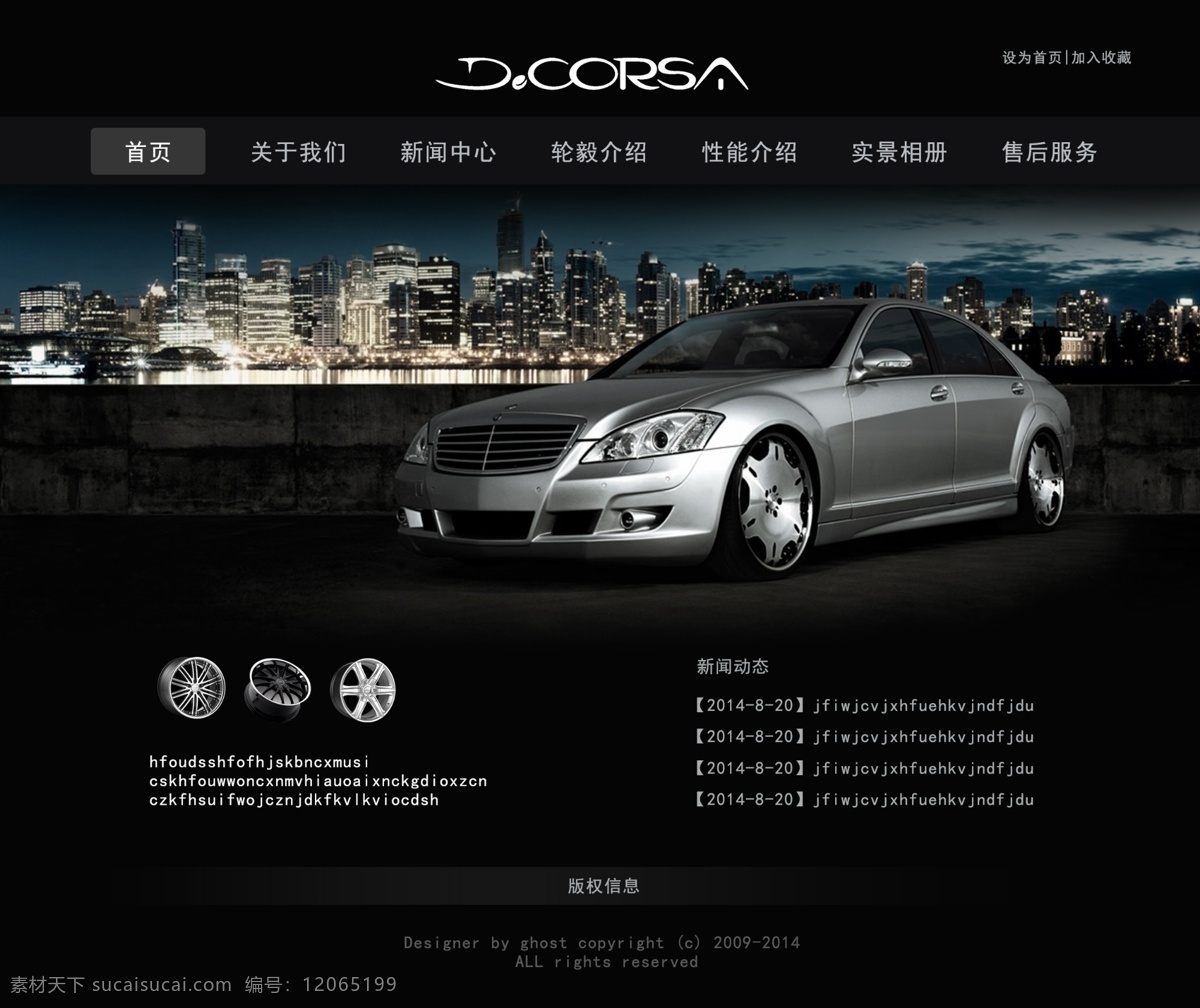 汽车 网站首页 黑色大气 酷炫 原创设计 原创网页设计