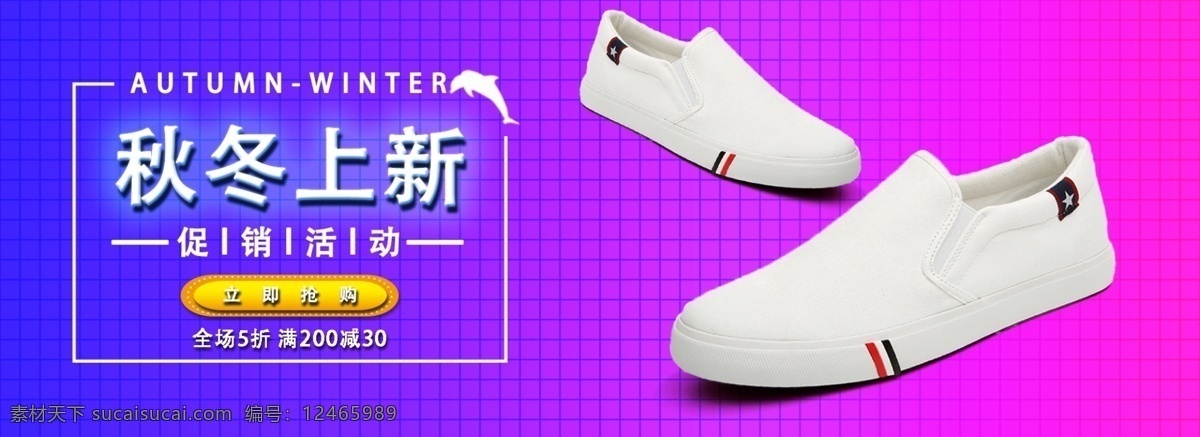 秋冬 上 新 1920 全 屏 海报 上新 全屏