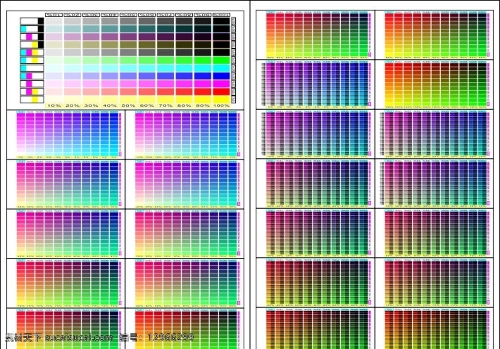 色谱大全 色谱 印刷色谱 标准色谱 色标 色卡 cmyk色卡 颜色 其它广告素材