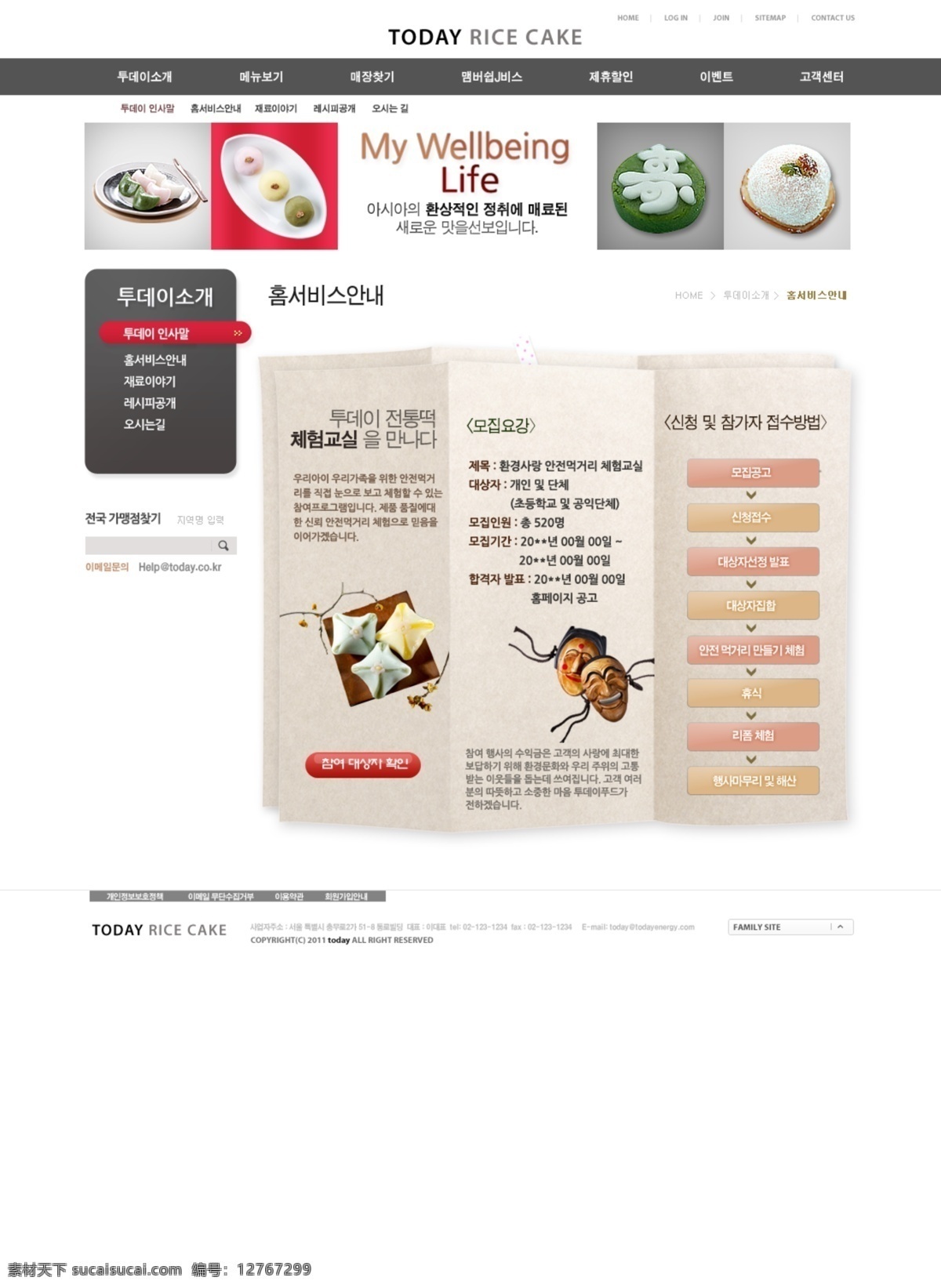 韩国 网站 网页模板 模板网站界面 模板 网页界面模板 白色