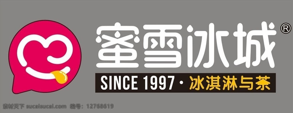 蜜 雪 冰城 logo 蜜雪冰城 奶茶 可爱 粉色 心 标志图标 企业 标志