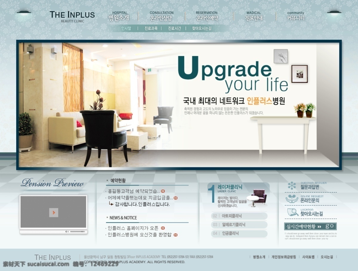 韩国 龙 雅 家私 公司 网页模板 偶宜焦就衬 网页素材