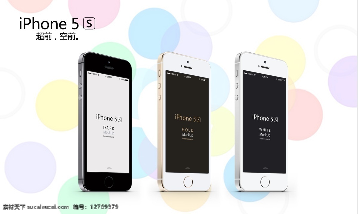 苹果 iphone5s 宣传 iphone 苹果5s 苹果5 金色 银色 黑色 iphone5 广告设计模板 源文件 白色