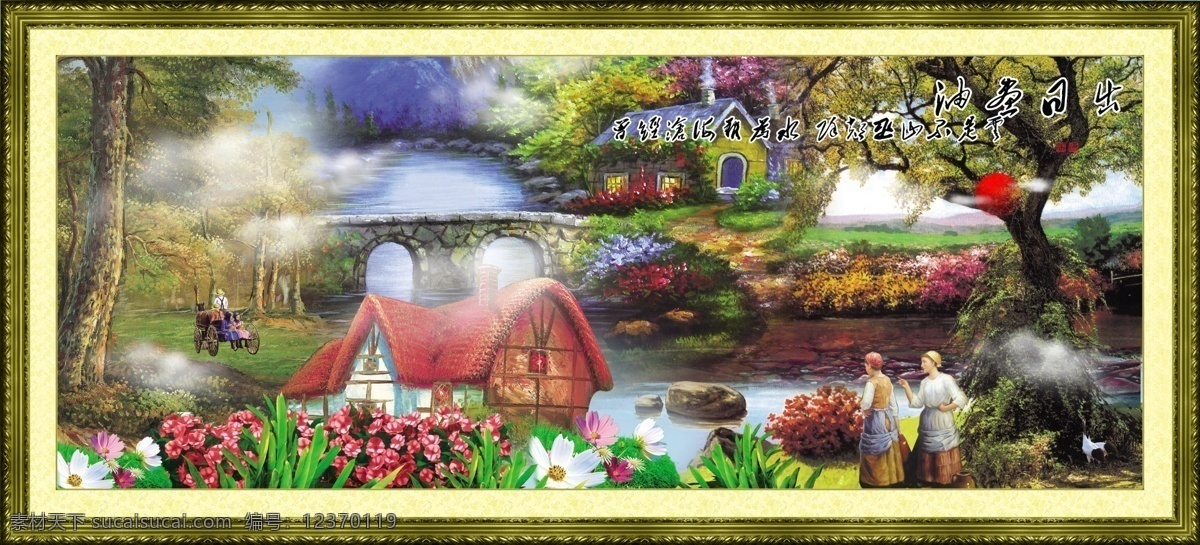 山水油画 风景油画 漂亮的油画 油画风景 山水画 油画 油画山水 风景画 瀑布 流水 河流 碧水 树 树林 红叶树 黄叶树 松树 鲜花 绿草 草坪 梅花鹿 仙鹤 大雁 大山 远山 石头 房子 茅屋 小路 台阶 划船 太阳 日出 朝霞 霞光 灿烂 辉煌 祥云 云彩 世外桃园 奇山异水 人间仙境 国画风水 分层 风景