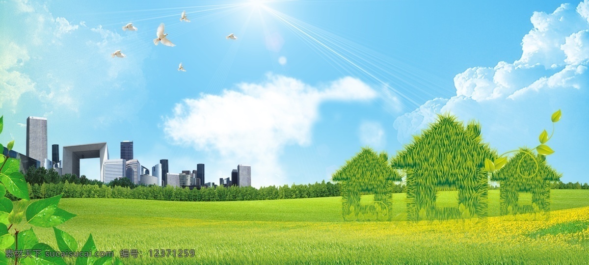共建绿色城市 绿色 环保 城市 公益广告 节能 新能源 健康 无污染 和谐社会 大自然 绿色地球 保护地球 绿色交通 安全出行 绿色城市 保护环境 城市绿化 分层