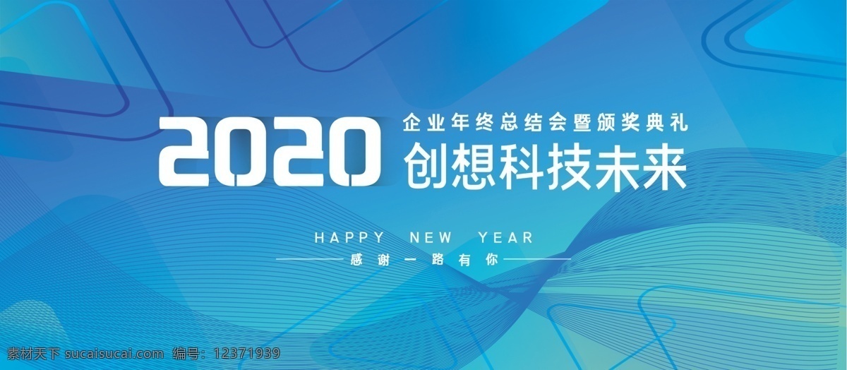 创想 科技 未来 蓝色科技背景 互联网科技 研讨会 金融互联网 国际互联网 蓝色科技 企业会议 企业互联网 未来科技背景 互联网展板 ai智能科技 未来世界 创想未来 科技峰会 创新研讨会 网络科技背景 蓝色年会背景 2020 年年 会 企业年会背景
