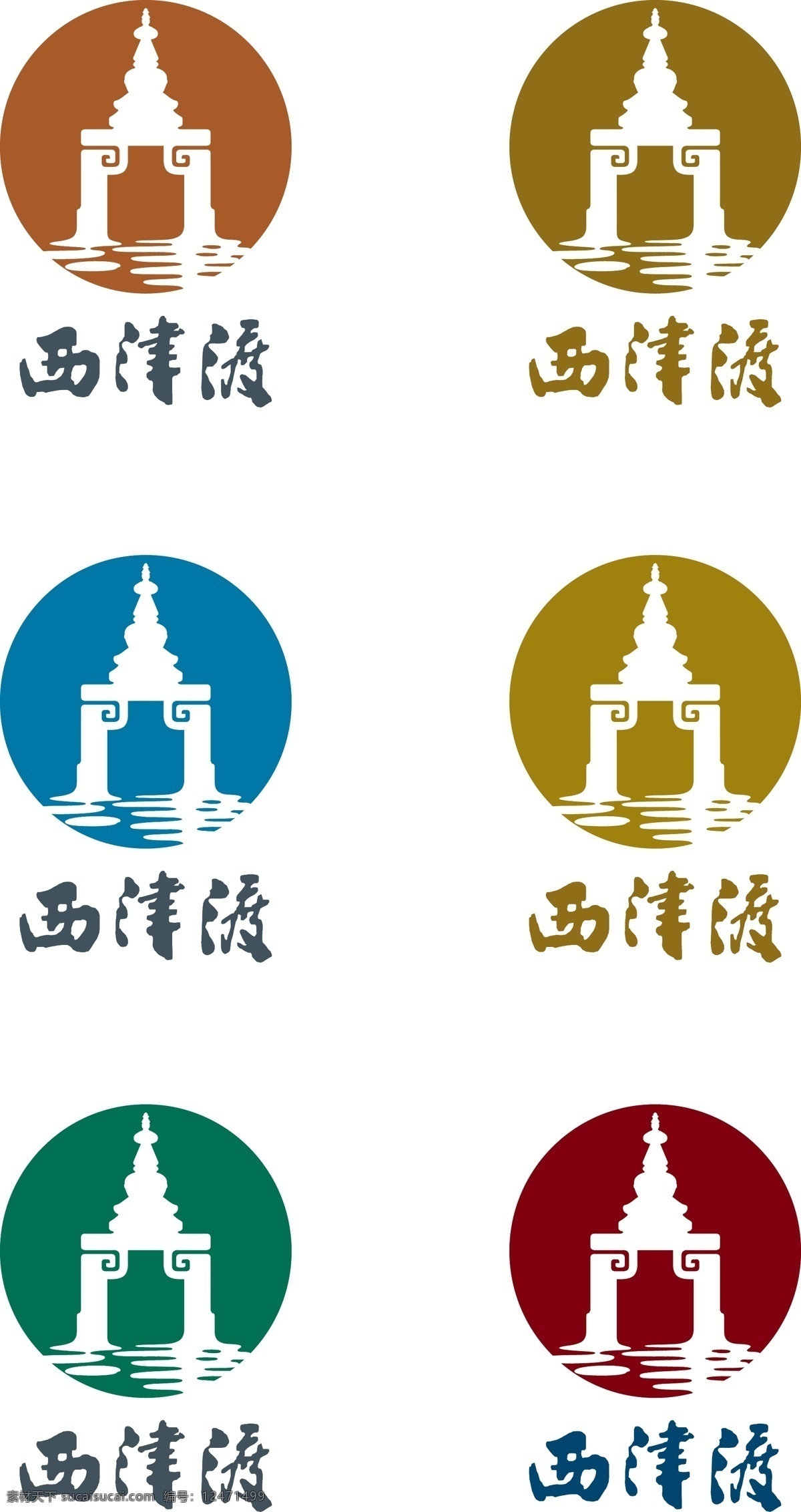 西津渡 logo 企业 商标 标志 矢量图 logo设计