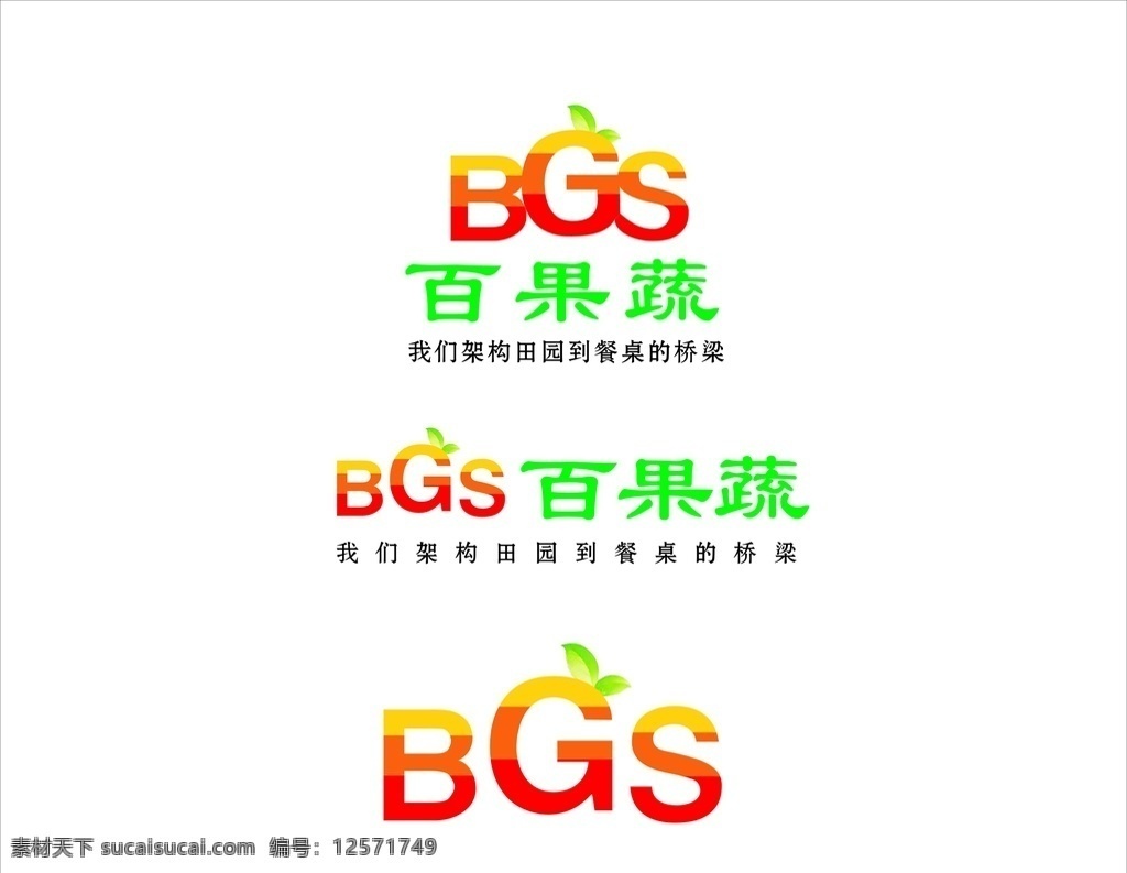 百 果蔬 logo 水果标志 蔬菜标志 百果蔬标志