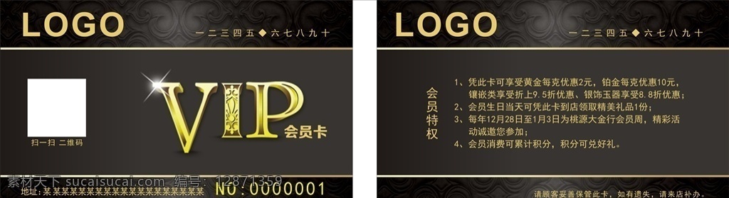 vip会员卡 ip至尊卡 酒店vip卡 会员卡设计 pvc 磁条卡 钻石会员卡 贵宾卡 pvc磁条卡 vip卡 优惠打折卡 积分卡 钻石卡 奢华大气金卡 高端会所 炫酷黑金卡 高端大气 通用vip卡 酒店饭店 俱乐部 至尊卡 高档名片设计