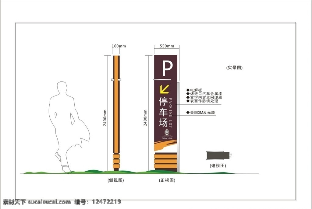 标牌标识 景区vi 景区标牌 风景区设计 风景区标牌 旅游区标牌 停车场标牌 办公室门牌 美丽乡村 指示牌 停车场指示牌 停车场 精神堡垒 宣传栏 公共栏 企业文化 景区导览