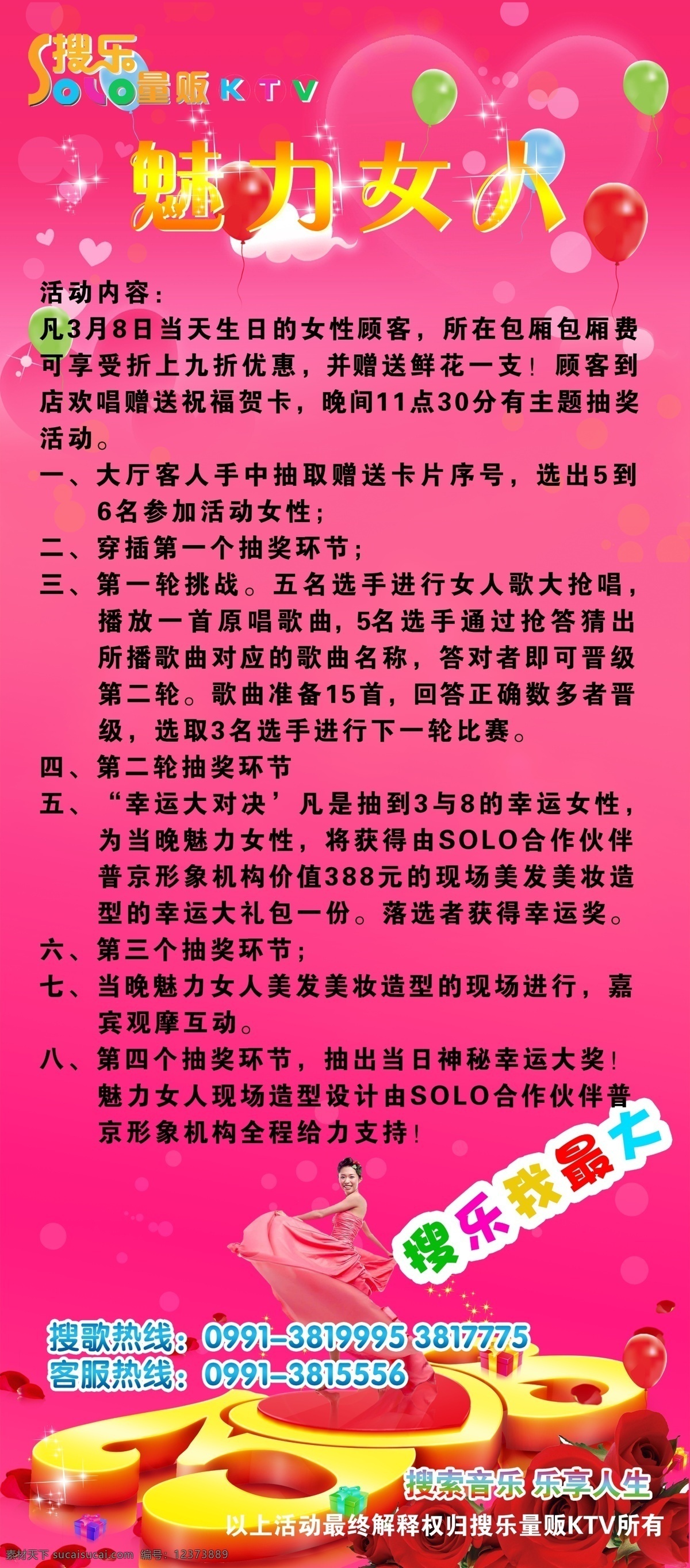 ktv 灯箱 非主流 符号 歌厅 广告设计模板 流行元素 38 展架 模板下载 38展架 音乐 元素 水晶灯 展板模板 源文件 家居装饰素材 灯饰素材