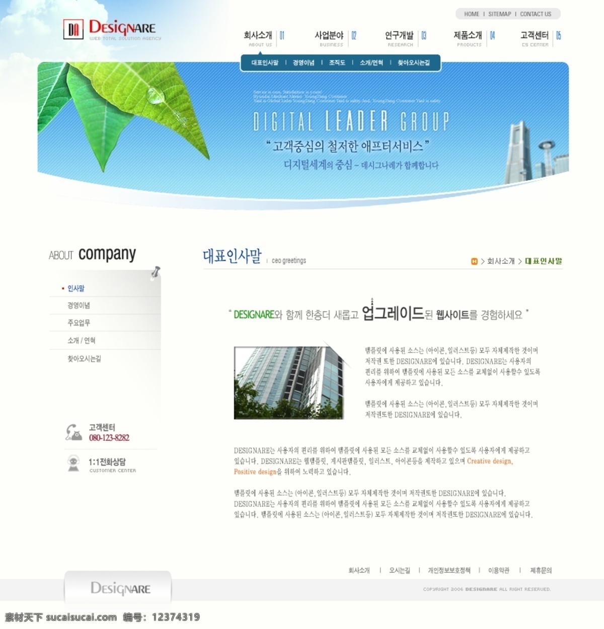 导航 风格 韩国 卡通 快乐 美丽 美女 欧美模板 商业 创意 模板下载 商业创意 网站 源文件 网页 阳光 清新 清爽 商务 轻松 愉悦 微笑 帅哥 欧美网页模板 网页模板