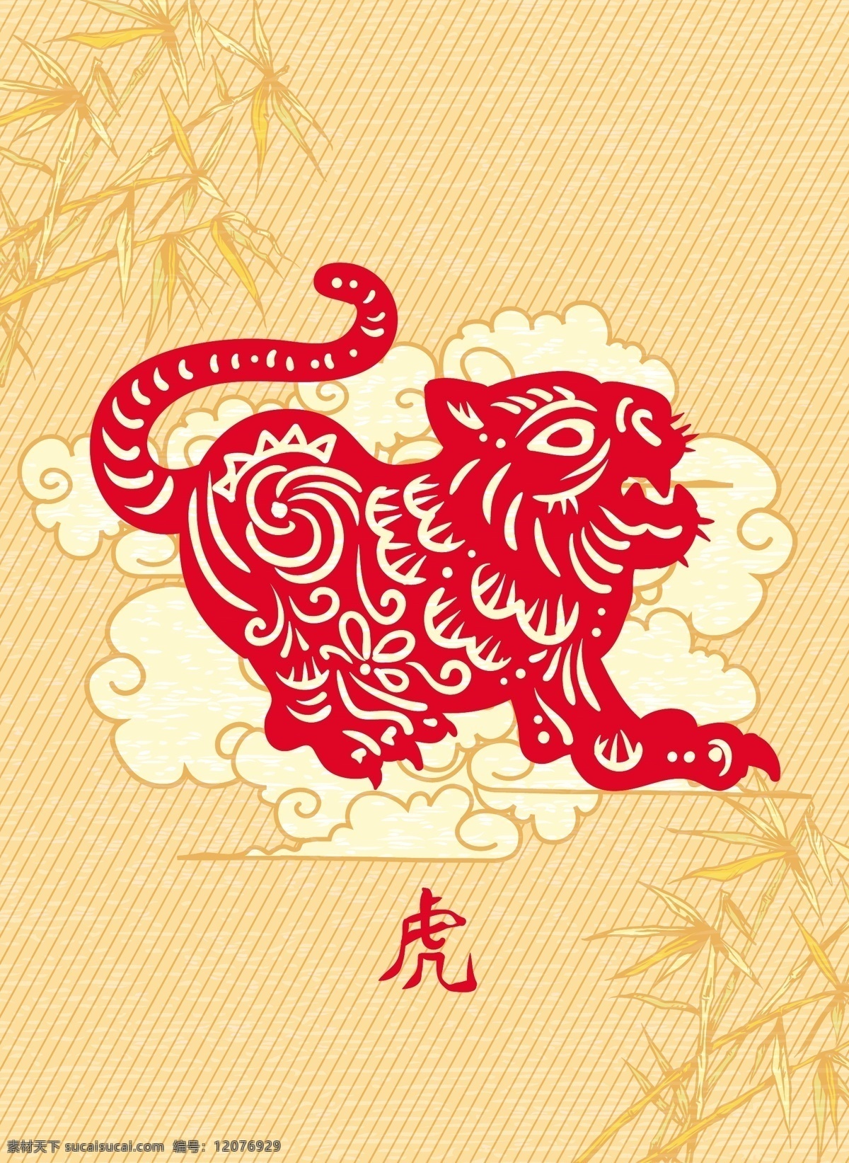中国 传统 剪纸艺术 十二生肖 虎 矢量 剪纸 红色 矢量素材 设计素材