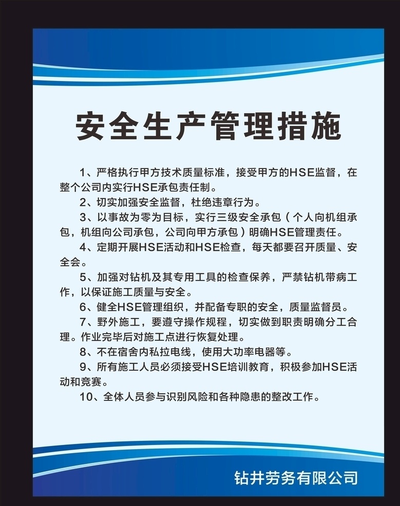 制度牌 岗位职责 工厂制度 企业制度 社区制度 单位制度 公司管理制度 工作职责 岗位模板 职责制度 制度展板 学校制度 培训班制度 背景 图书馆制度 简约背景 展板 蓝色 制度 模板 管理制度 制度模板 简洁模板 岗位 岗位制度 规章制度 企业岗位职 职责 工作