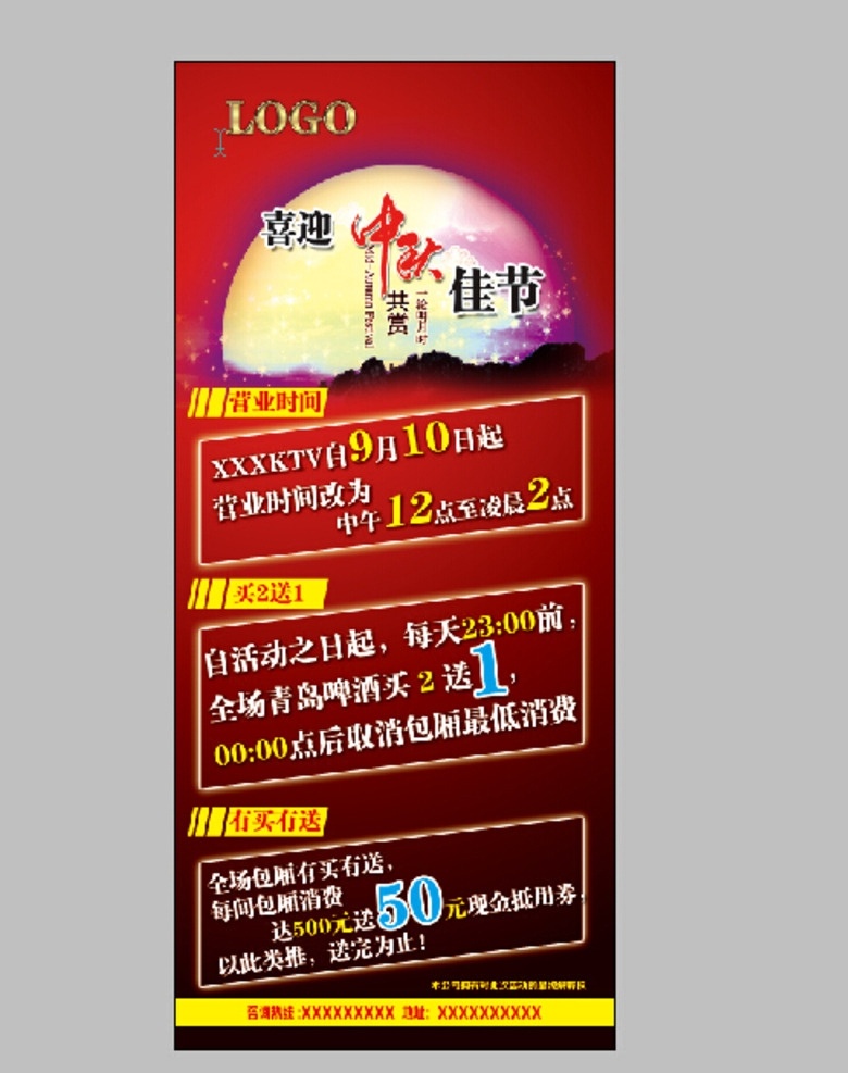 中秋佳节展架 中秋 中秋佳节 月圆 佳节 八月十五 博饼 豪华车 室内 传统文化 文化艺术