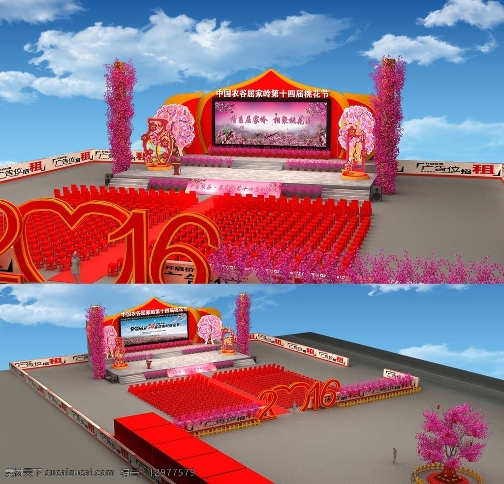 桃花节 3dmax 舞台设计 3d舞台设计 旅游 效果图 3d设计 max