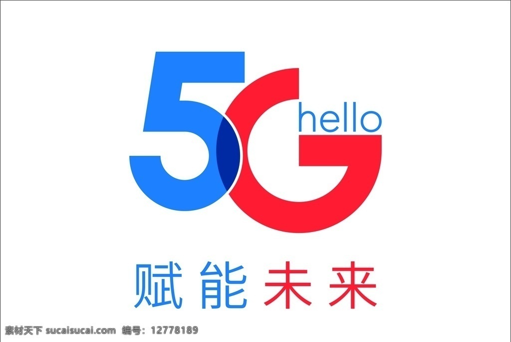 电信 5glogo 5g logo 移动5g 赋能未来 logo设计