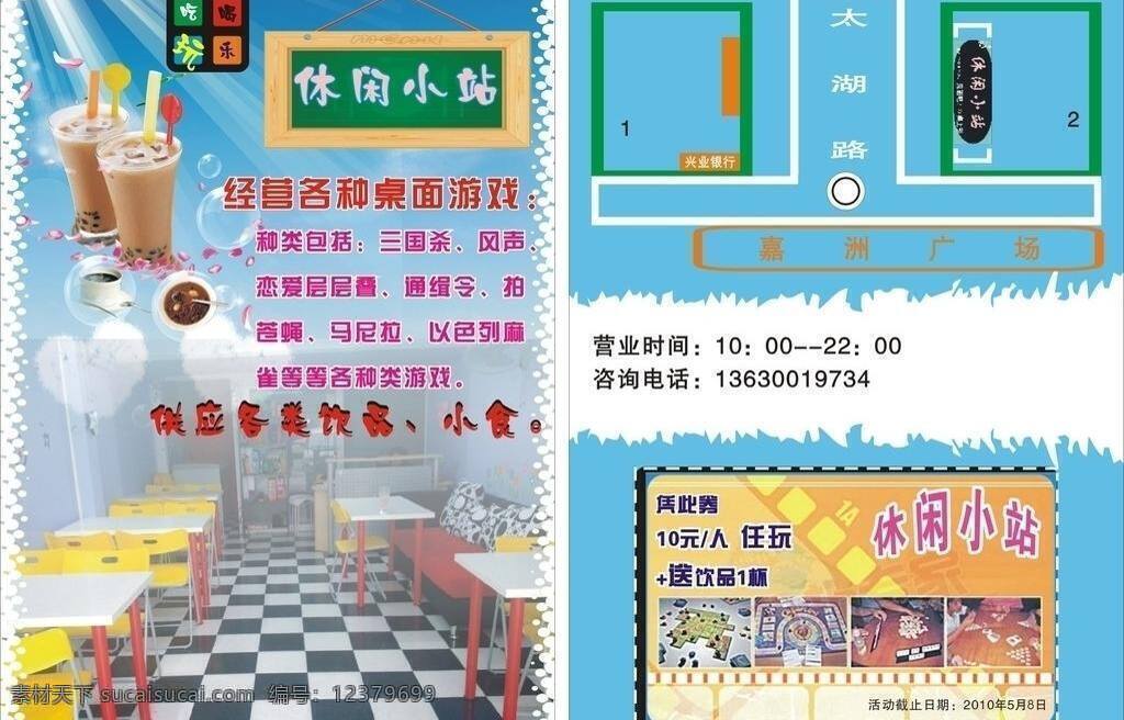 小吃免费下载 小吃 休闲 饮料 饮料宣传单 宣传单 矢量 模板下载 珍珠 奶茶 矢量图 日常生活