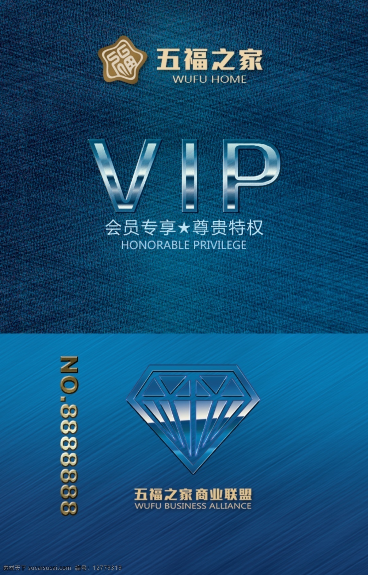 高档 商业 钻石 vip 卡 商业联盟 会员卡 钻石卡 模板vip vip会员卡 贵宾卡 pvc 卡片 高档pvc卡 vip图片 vip模板下