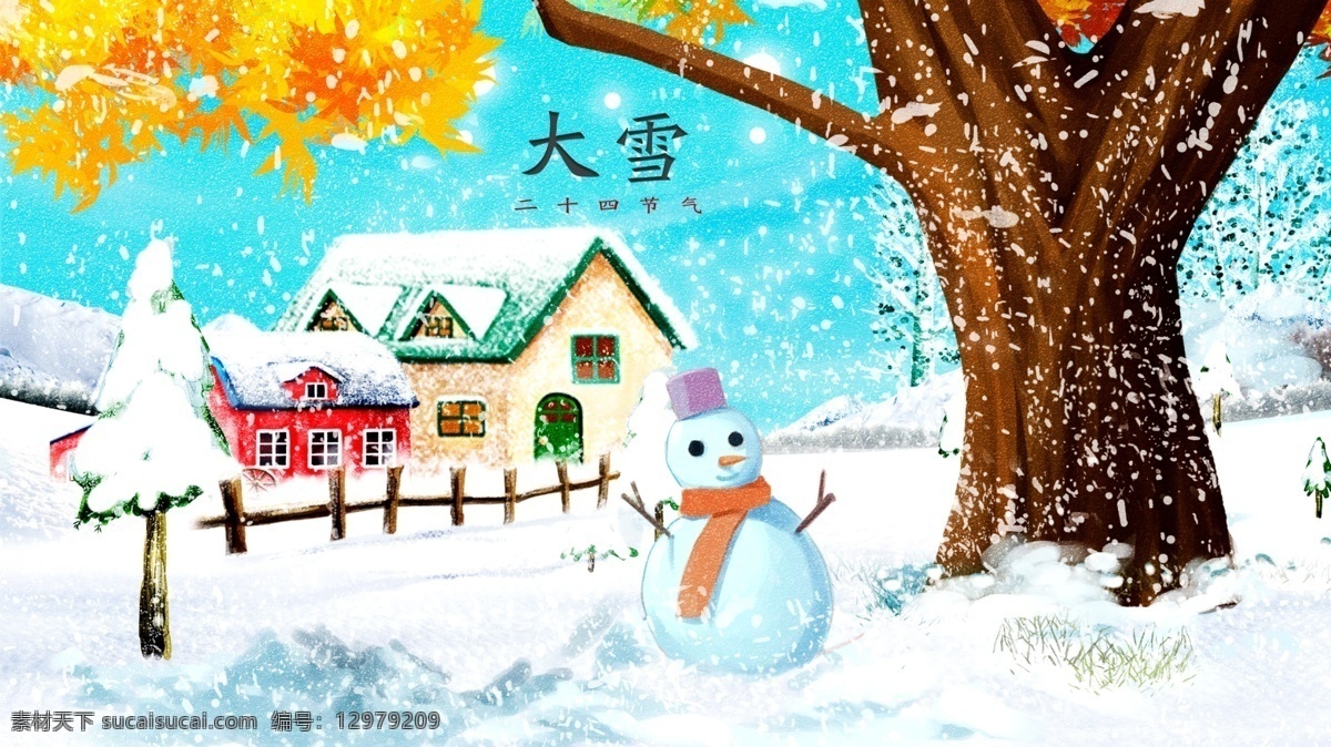 原创 唯美 清新 二十四节气 大雪 浪漫 插画 森林 雪人 朋友圈壁纸 大雪插画 小雪插画 小雪