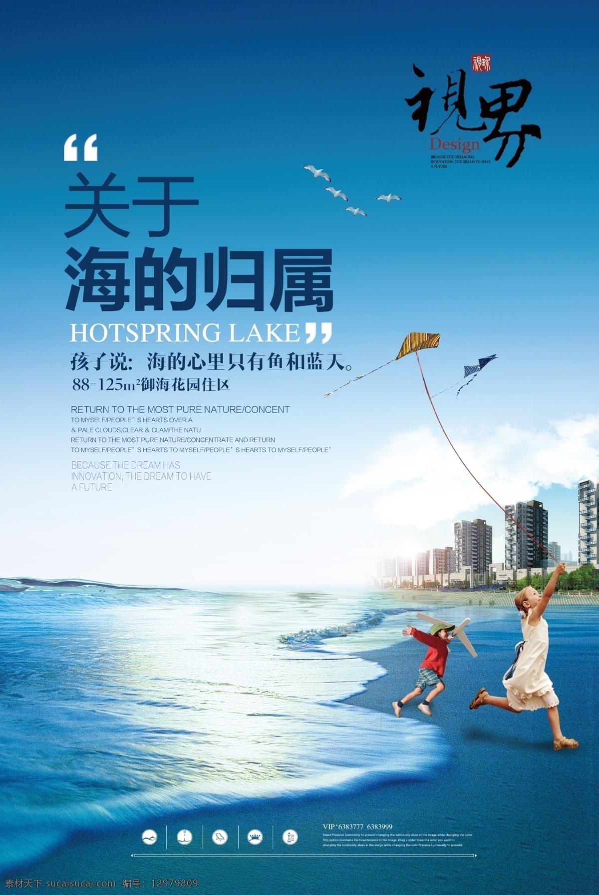 房产海报 地产海报 房地产中国风 中国风地产 中国风 中式地产 地产中国风 高档地产广告 房地产展板 房地产报广 房地产宣传单 地产户外广告 地产围挡 房地产广告 中式地产海报 新中式地产 地产中式广告 黑金中式地产 新中式 山水中式