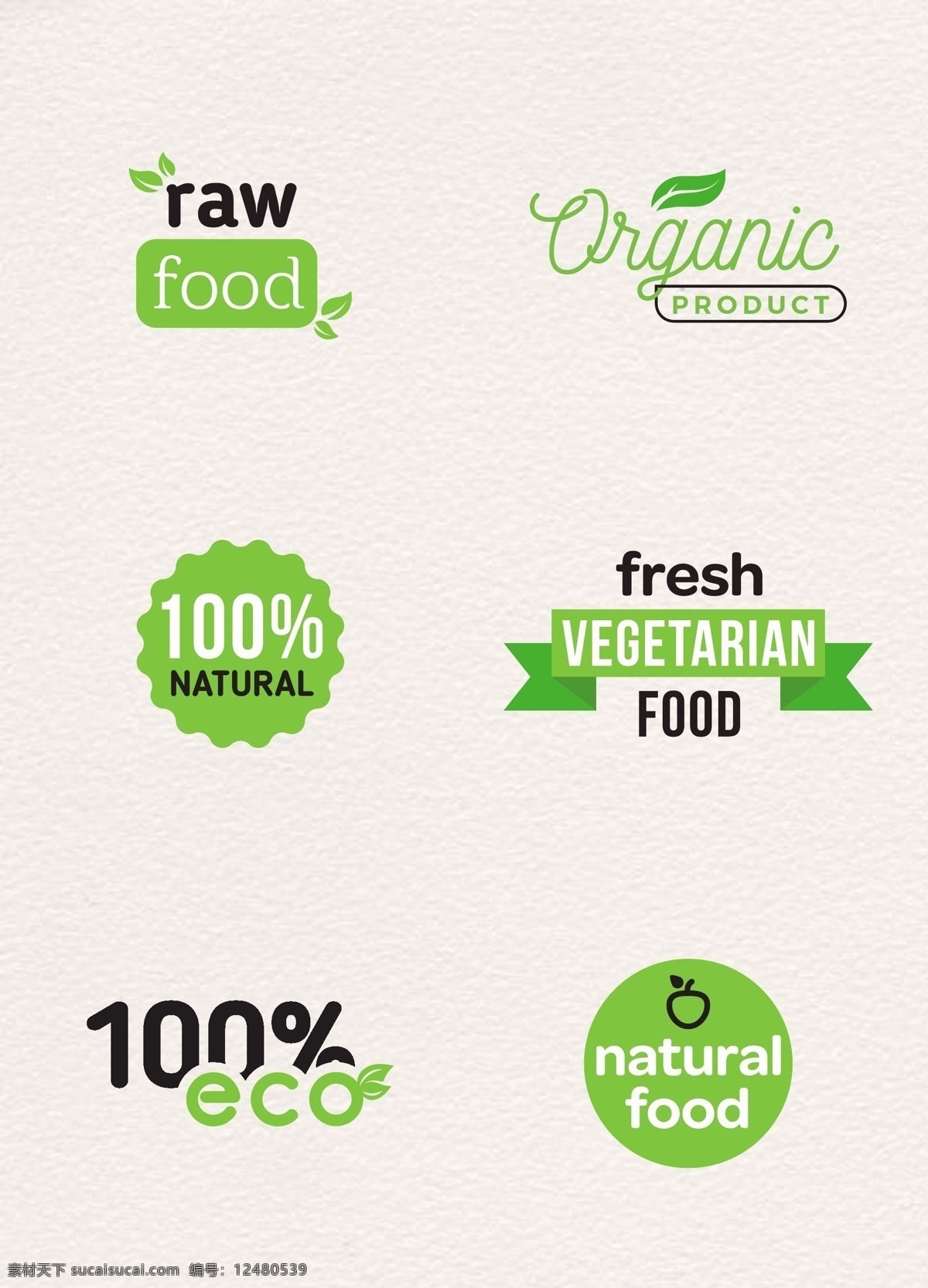 绿色 有机 食品 标签 矢量图 树叶 叶子 有机食品 eco natural food