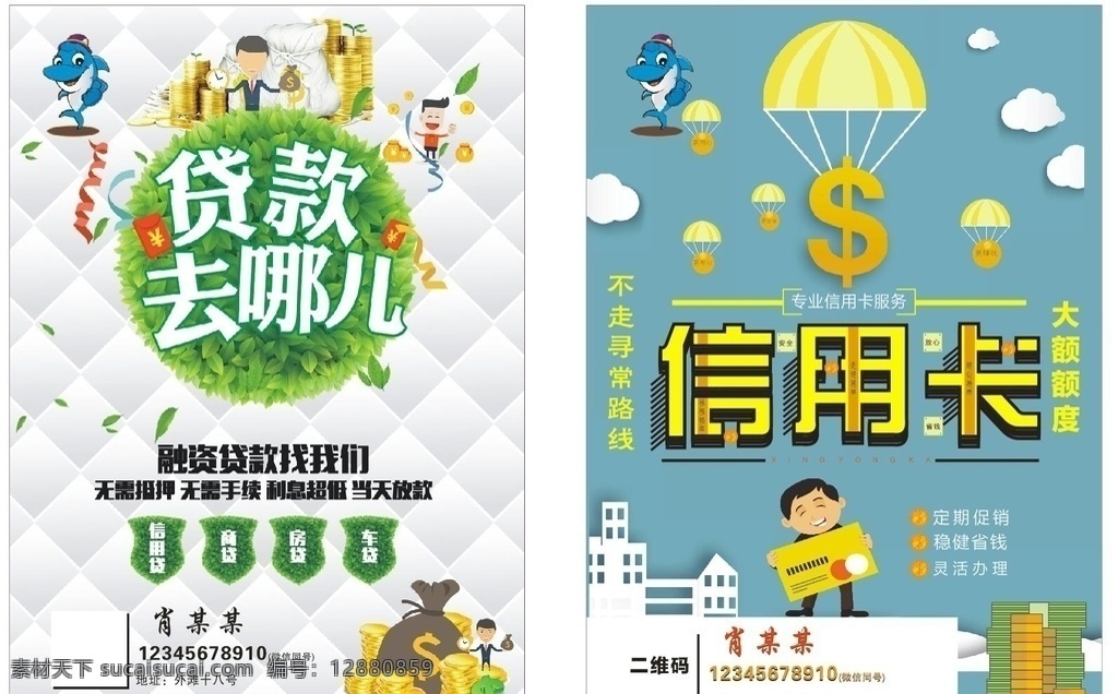 贷款信用卡 积分兑换 积分 兑换 love 尊享 优惠 生活 广发商城 国发银行 金融服务 个人消费 贷款 联名卡 财富管理 cgb 广发银行 500强 智慧金融 信用贷款 个人信用贷款 信用贷 额度高 利率低 灵活还款 随借随还 信用卡 抵押贷款 还本 分期 付息 海淘 服务 广发卡 dm宣传单